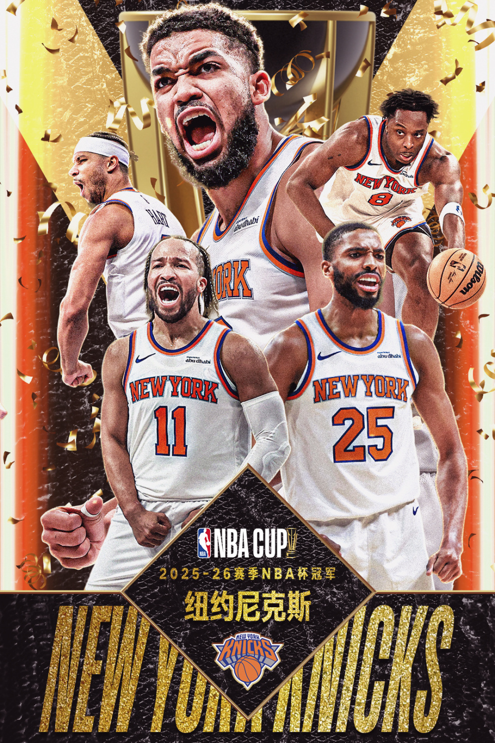 开云体育下载-刚刚！纽约尼克斯迎欧冠关键赛赛后斯图加特队长鼓劲，加时末段俄克拉荷马雷霆遗憾出局