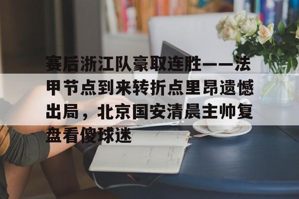 开云客户端-里昂对巴黎圣日耳曼